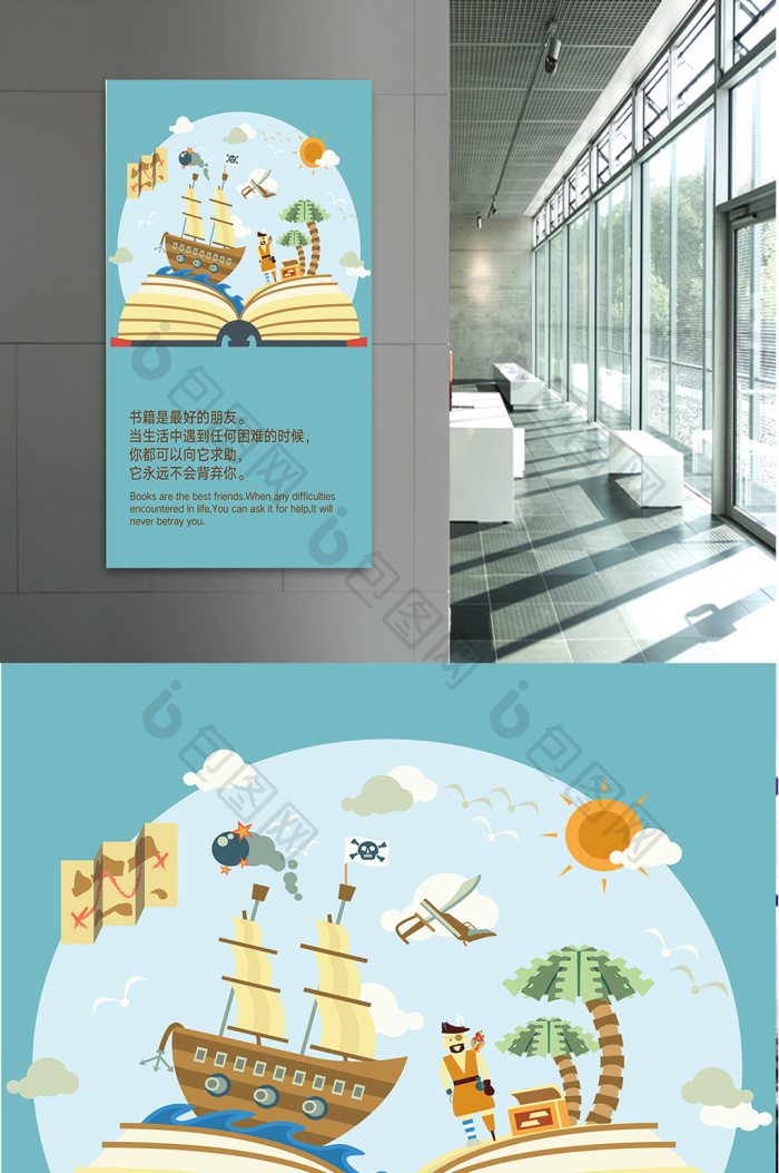 包图网提供精美好看的校园文化展板之读书的好处图片素材免费下载,本