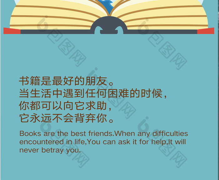 包图网提供精美好看的校园文化展板之读书的好处图片素材免费下载,本