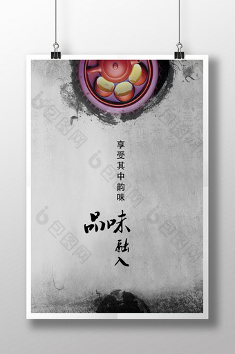 大气中国风茶文化海报图片