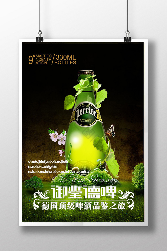 酒花花朵海报设计图片