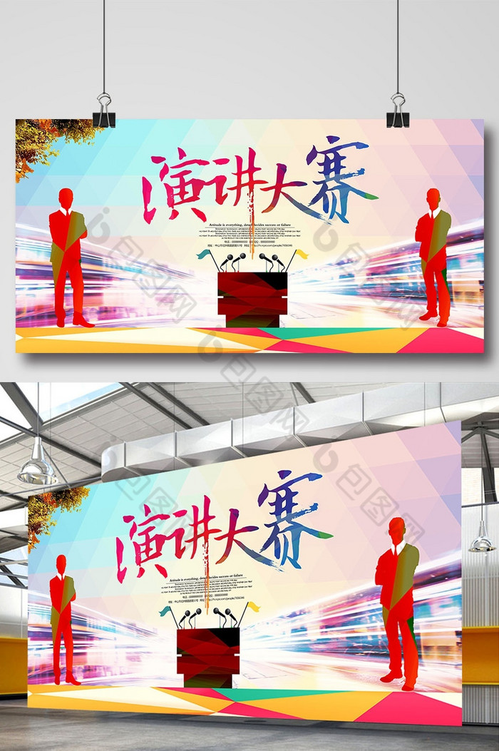 大学生演讲比赛海报 图片下载 包图网