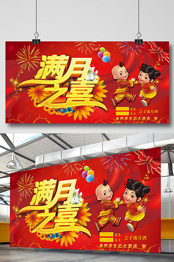 弥月之喜图片大全 弥月之喜素材下载 包图网 弥月之喜图片大全 弥月之喜素材下载 包图网