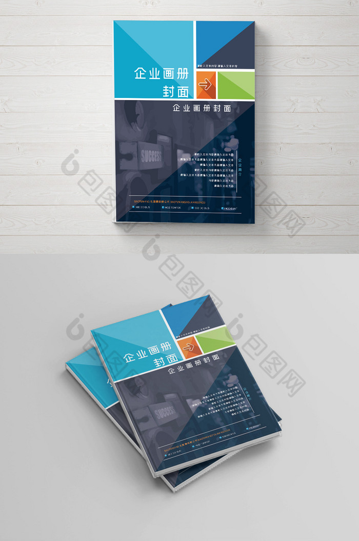 金融宣传册设计图片