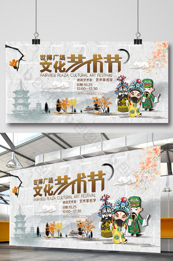 中国风文化艺术节海报设计图片