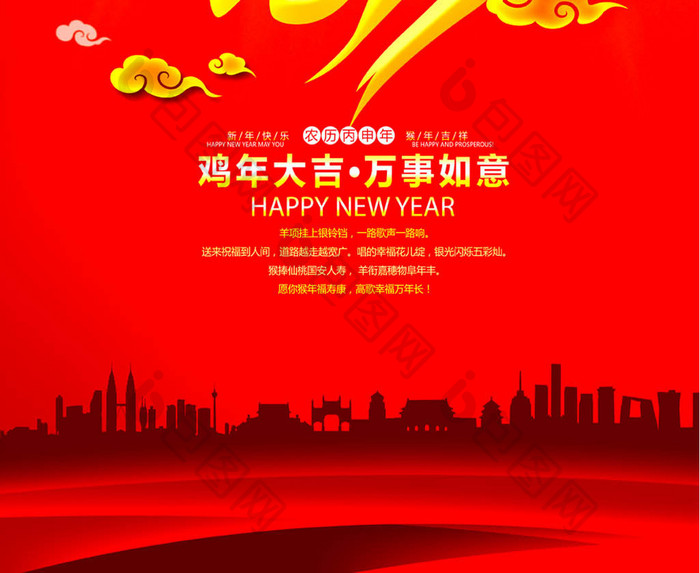 红金2017鸡年海报设计