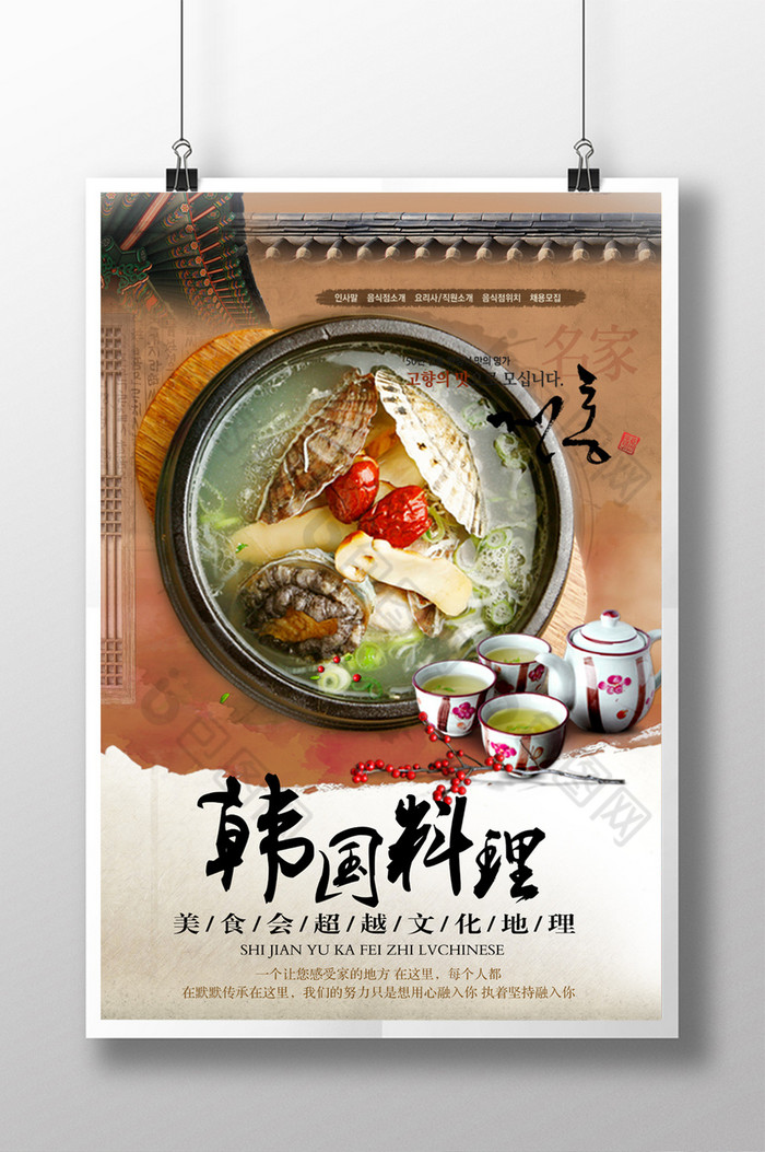 韩国料理图片图片