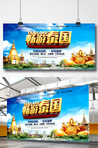 畅游泰国出境旅游宣传海报模板图片