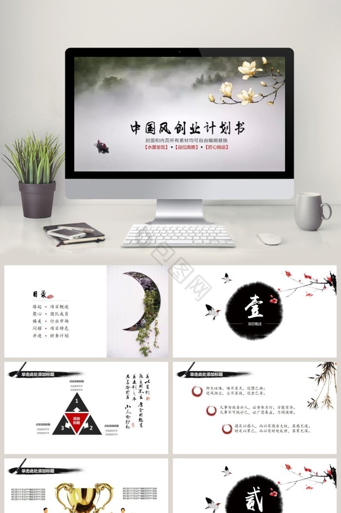 中国风动态ppt模板下载-包图网