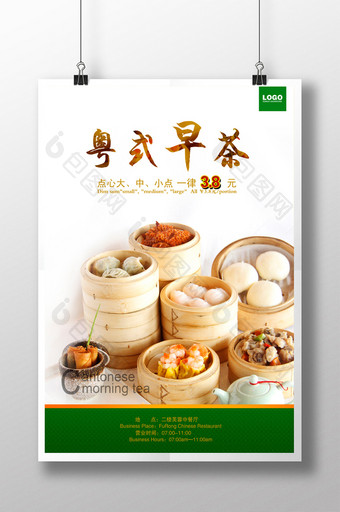 中华美食海报图片
