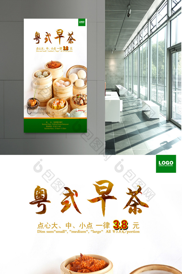 中华美食海报