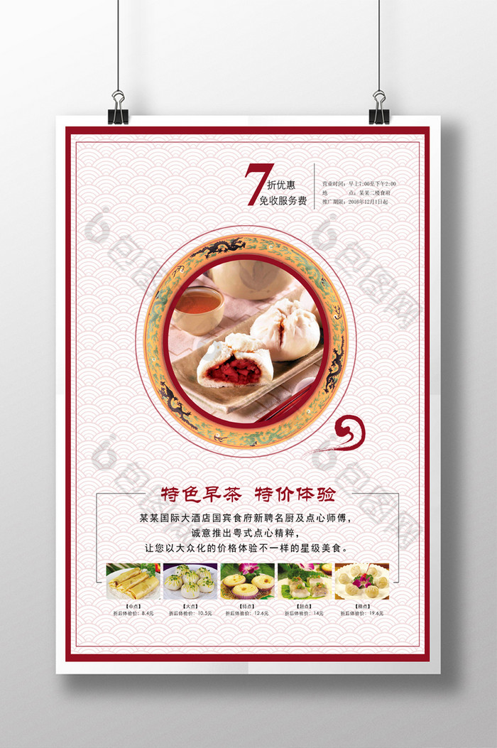 美食节中国传统饮食文化　餐厅挂画餐饮图片