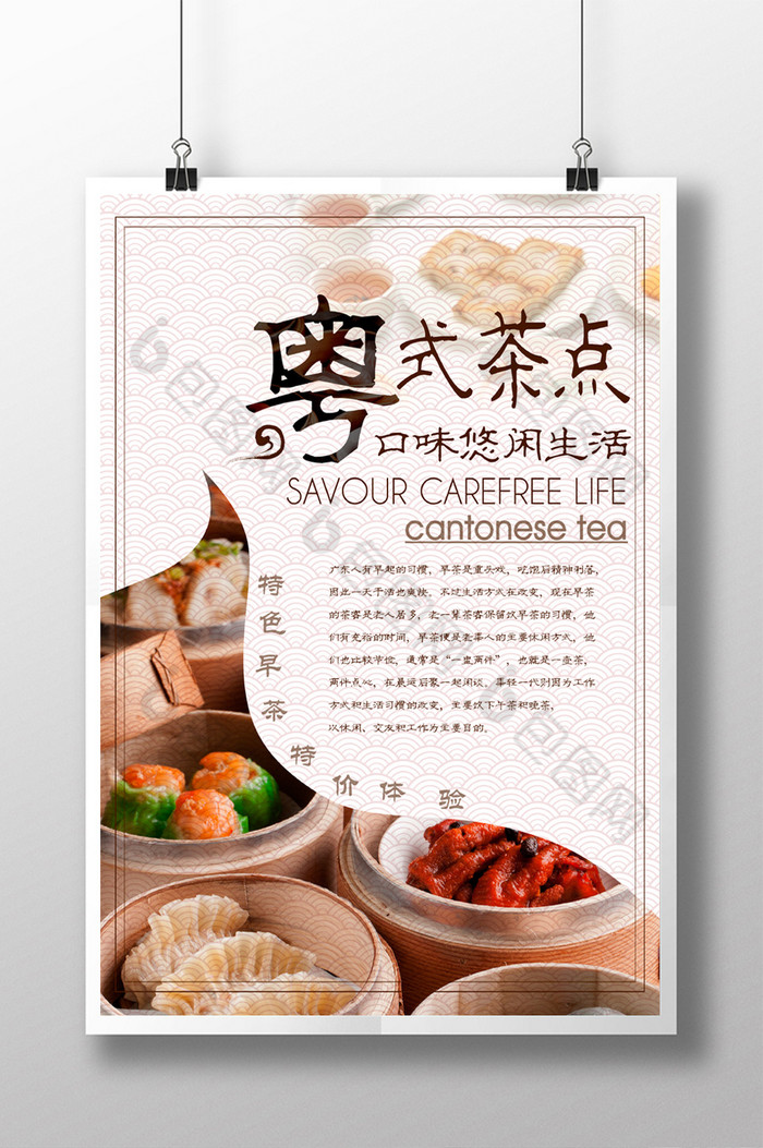 美食节中国传统饮食文化　餐厅挂画餐饮图片