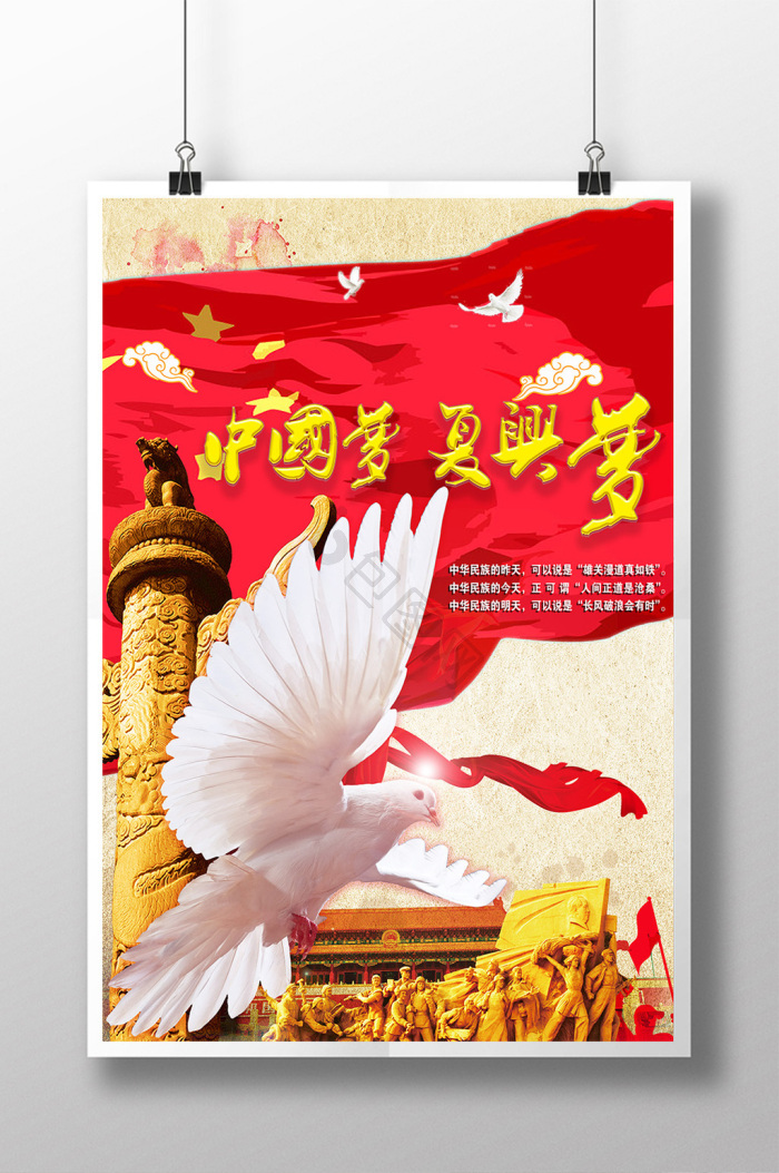 反战海报-反战海报图片-【包图网】