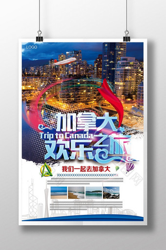 加拿大印象旅游公司宣传展板背景设计图片