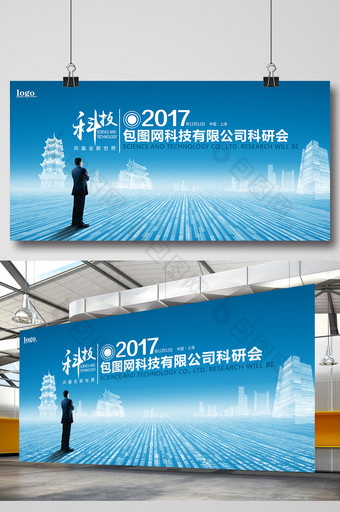 蓝色企业数字科技蓝色背景展板图片