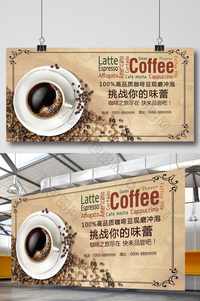 创意咖啡海报模板下载