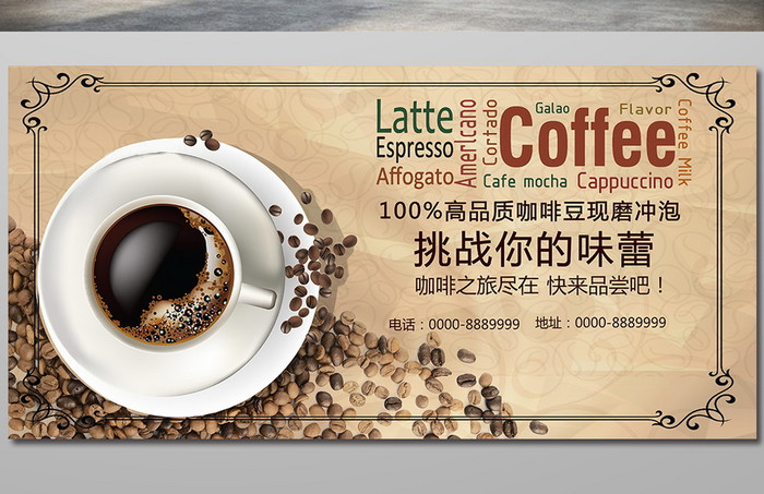 创意咖啡海报模板下载