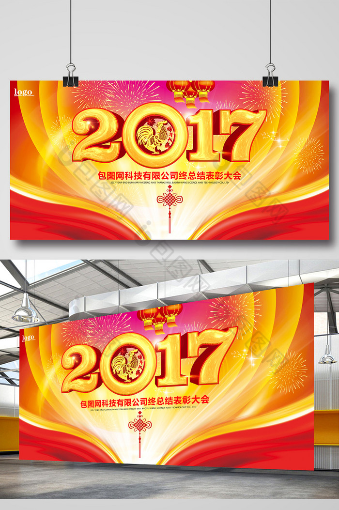 鸡年大吉2017背景板鸡年图片