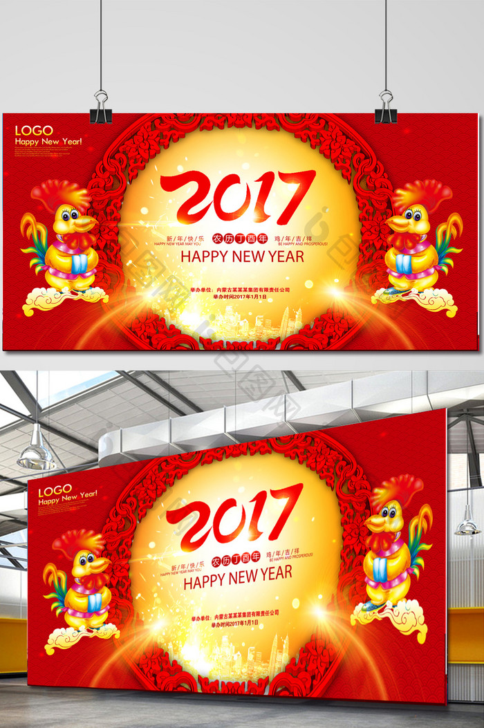 2017鸡年新年海报设计