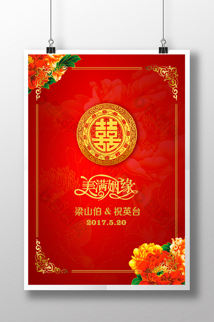 中式传统婚礼中式婚礼中国风婚礼图片
