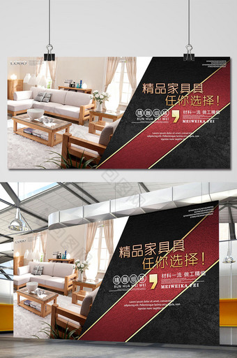 家具宣传海报图片模板下载图片