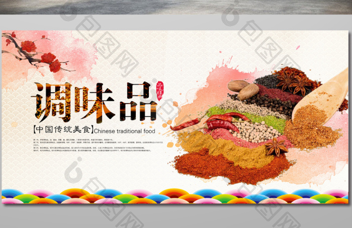 调料展板调料调味品挂图素材
