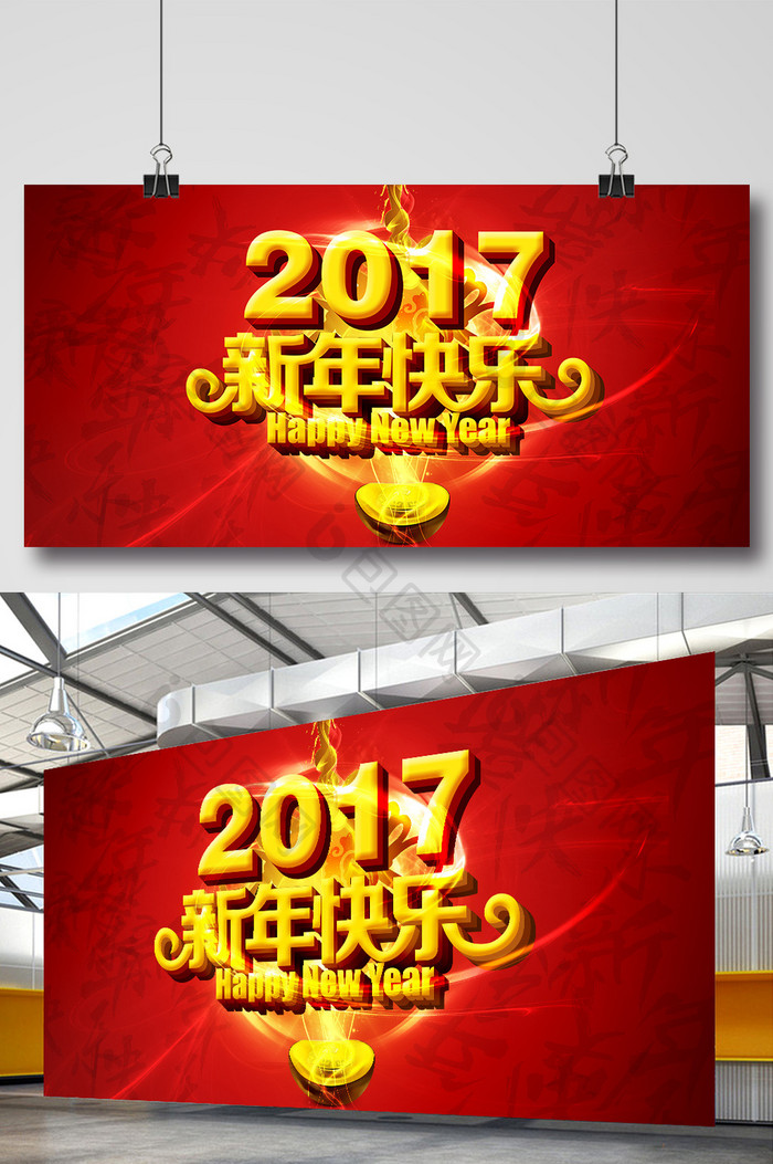 2017新年快乐鸡年晚会海报模板下载