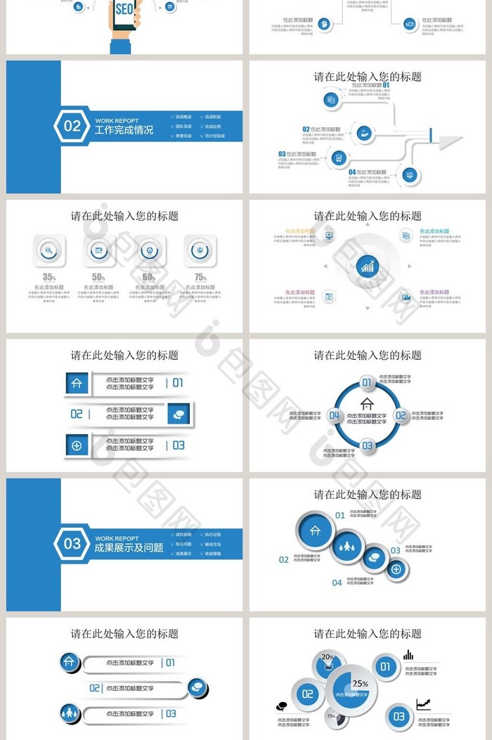 大气商务工作总结PPT模板图片下载