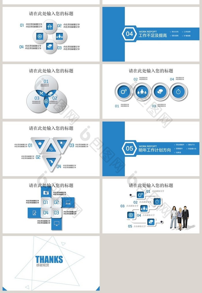 大气商务工作总结PPT模板图片下载