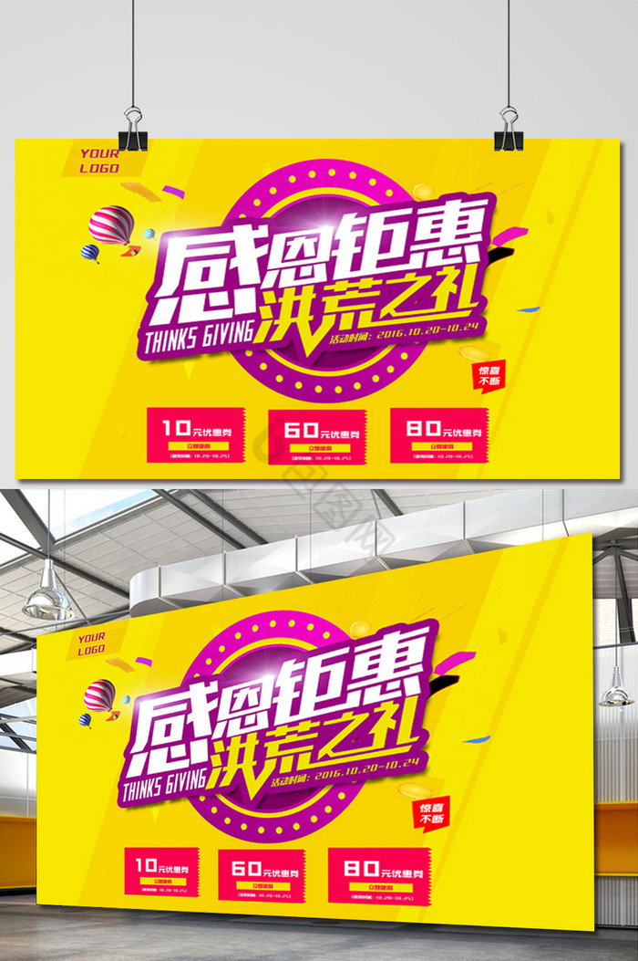 感恩节感恩促销优惠活动淘宝店铺轮播