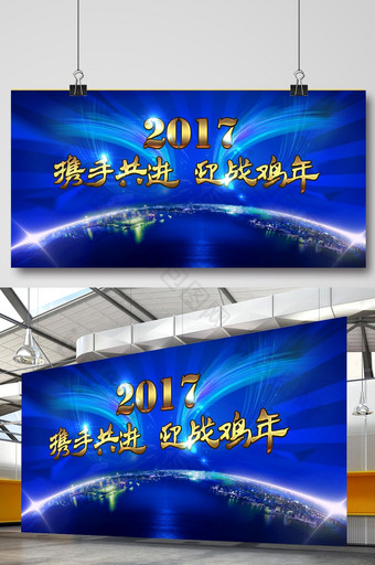 蓝色时尚2017鸡年年会舞台背景图片