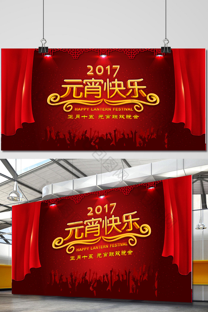 闹元宵2017图片