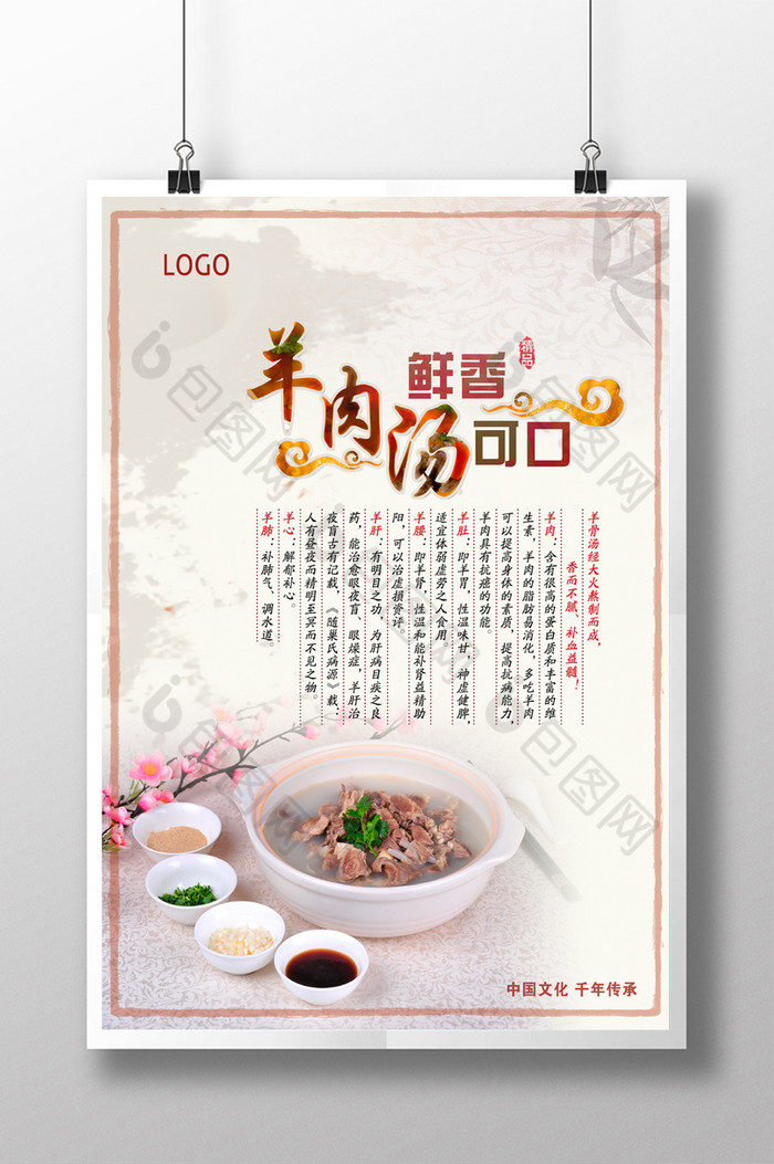 本次作品主题是广告设计,使用场景是,编号是10658,格式是psd,建议使用