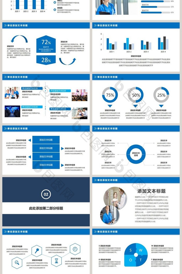 医院医疗护士护理工作总结PPT