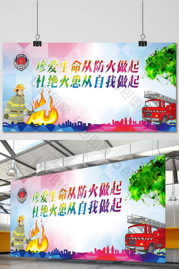 消防文化展板消防海报消防宣传栏图片