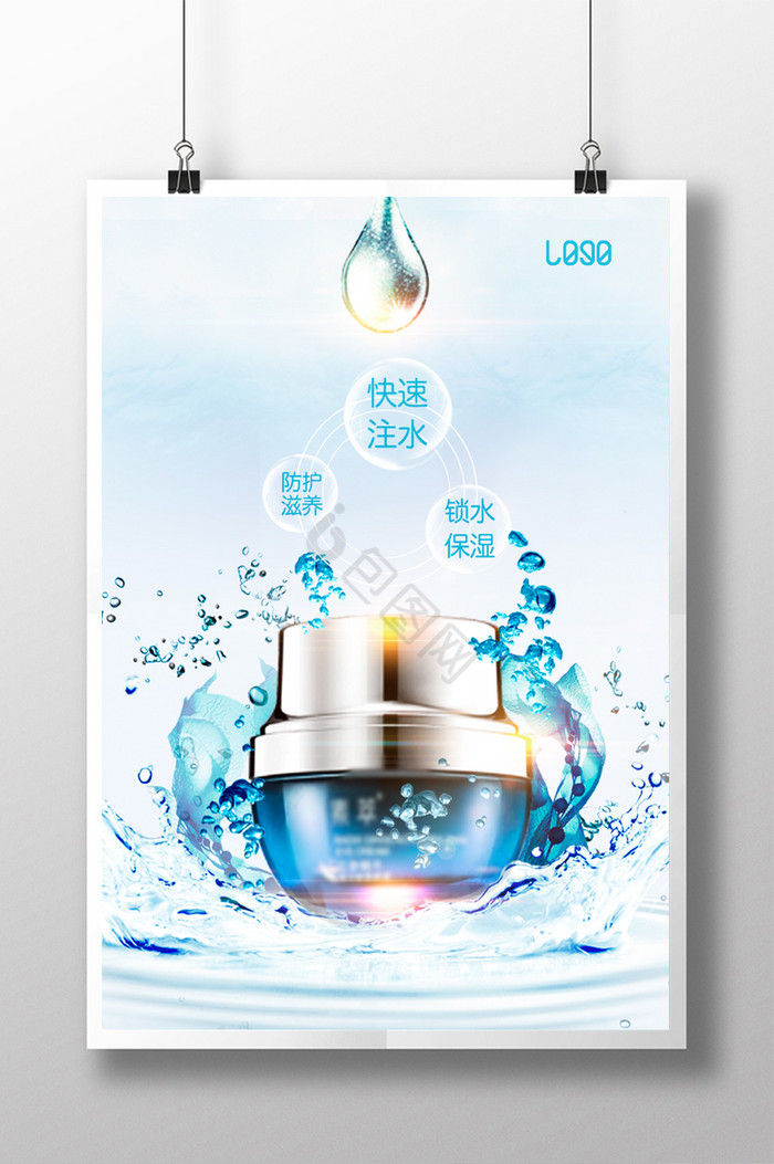 补水图片-补水素材免费下载-包图网