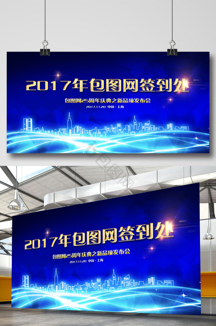签到板图片-签到板素材免费下载-包图网