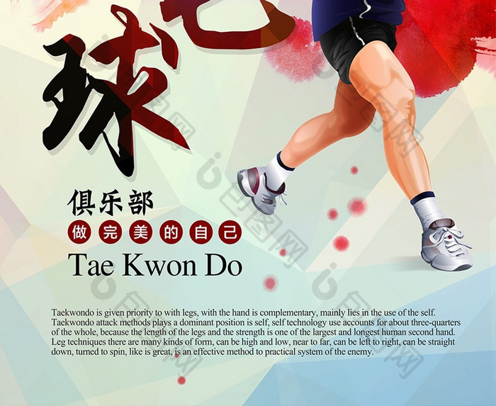 中国风羽毛球比赛海报设计素材模板