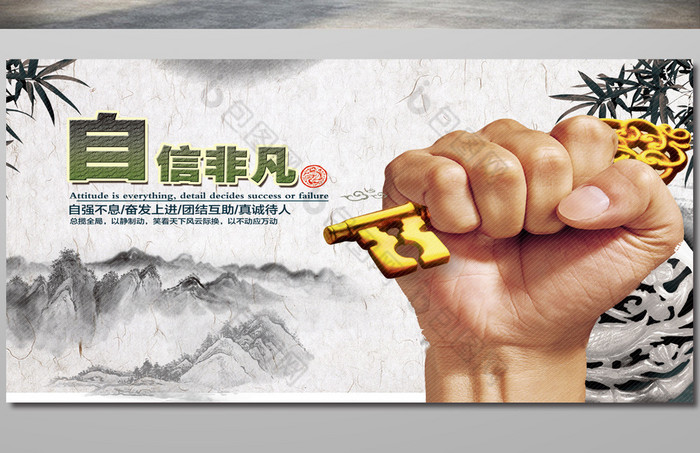 好看的企业文化自信非凡图片素材免费下载,本次作品主题是广告设计