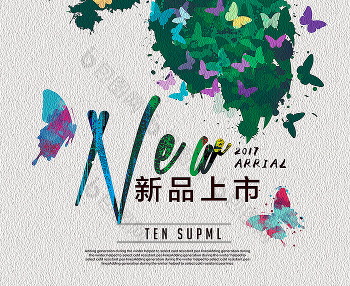 手绘新品上市图片