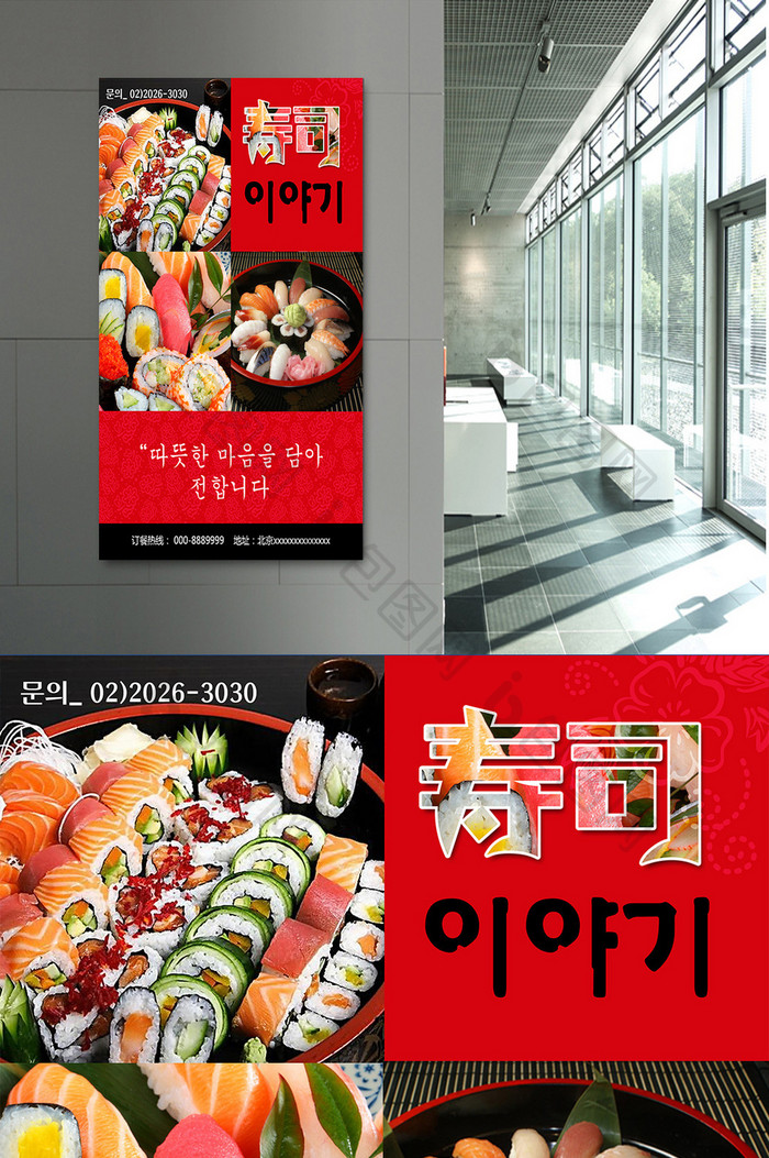 韩国美食海报模板下载