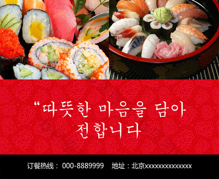 韩国美食海报模板下载
