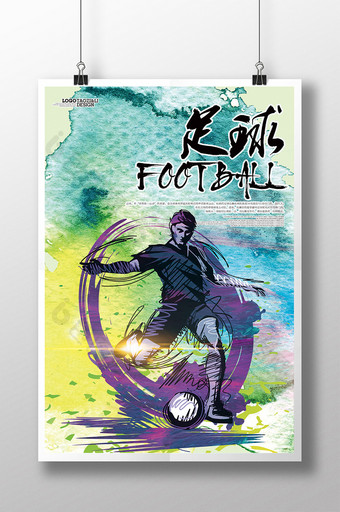 足球宣传海报展板dm单页图片