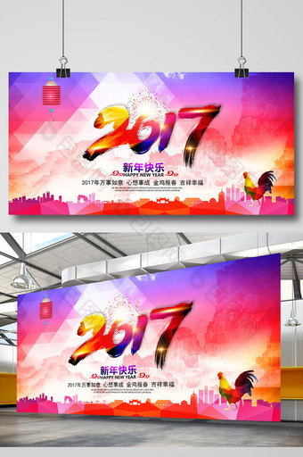 2017年会舞台背景设计图片