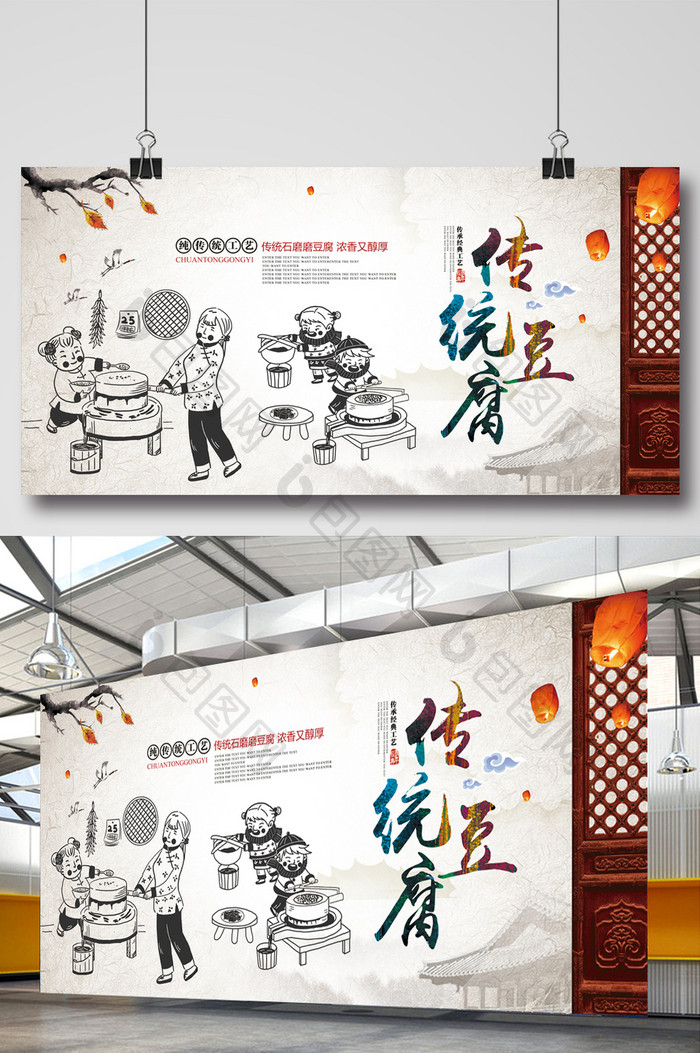 传统豆腐宣传海报