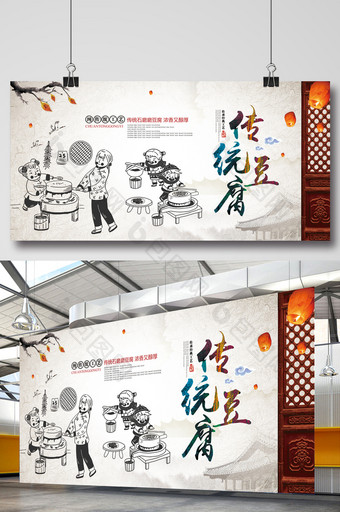 传统豆腐宣传海报图片