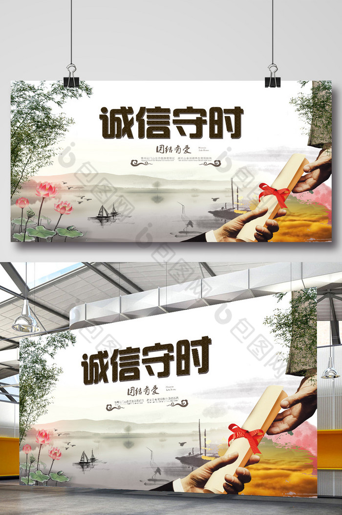 企业文化诚信守时图片