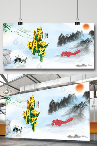 水墨清明节促销海报展板dm单页图片