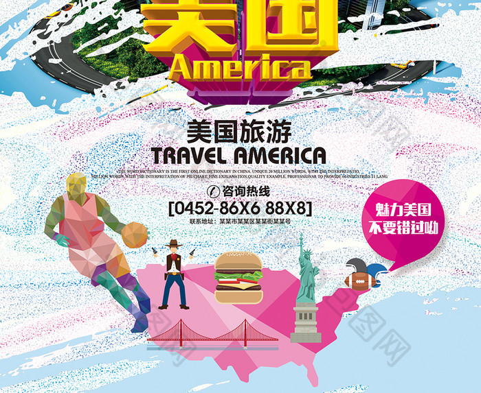 美国旅游海报展板dm单页