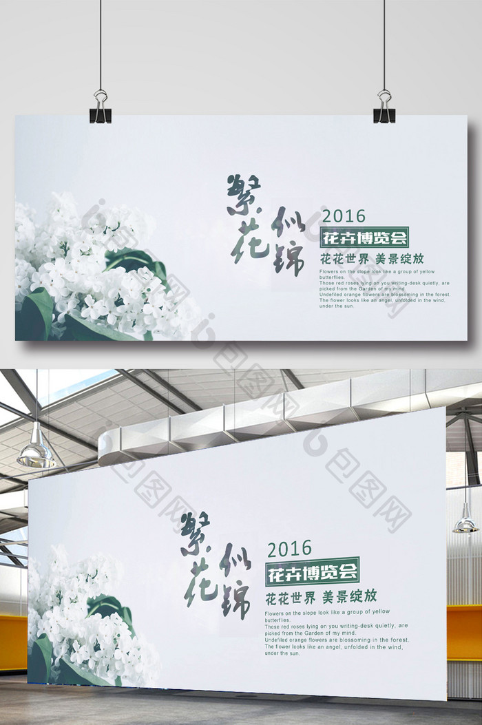 古风花博会广告海报banner